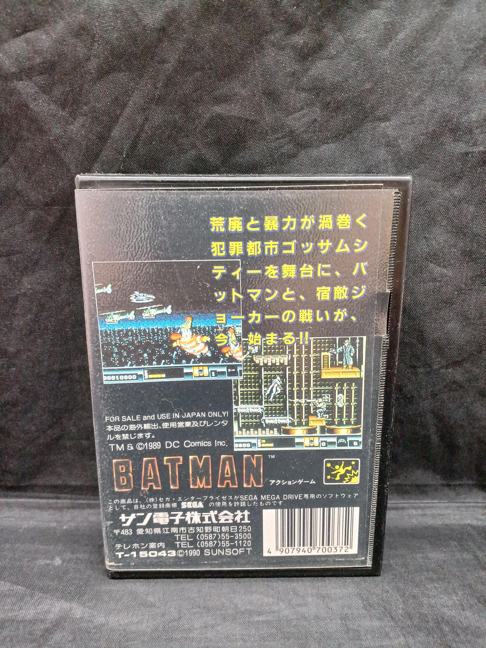 サンソフト(SUNSOFT)|メガドライブソフト|【ハードオフ公式通販】オフ