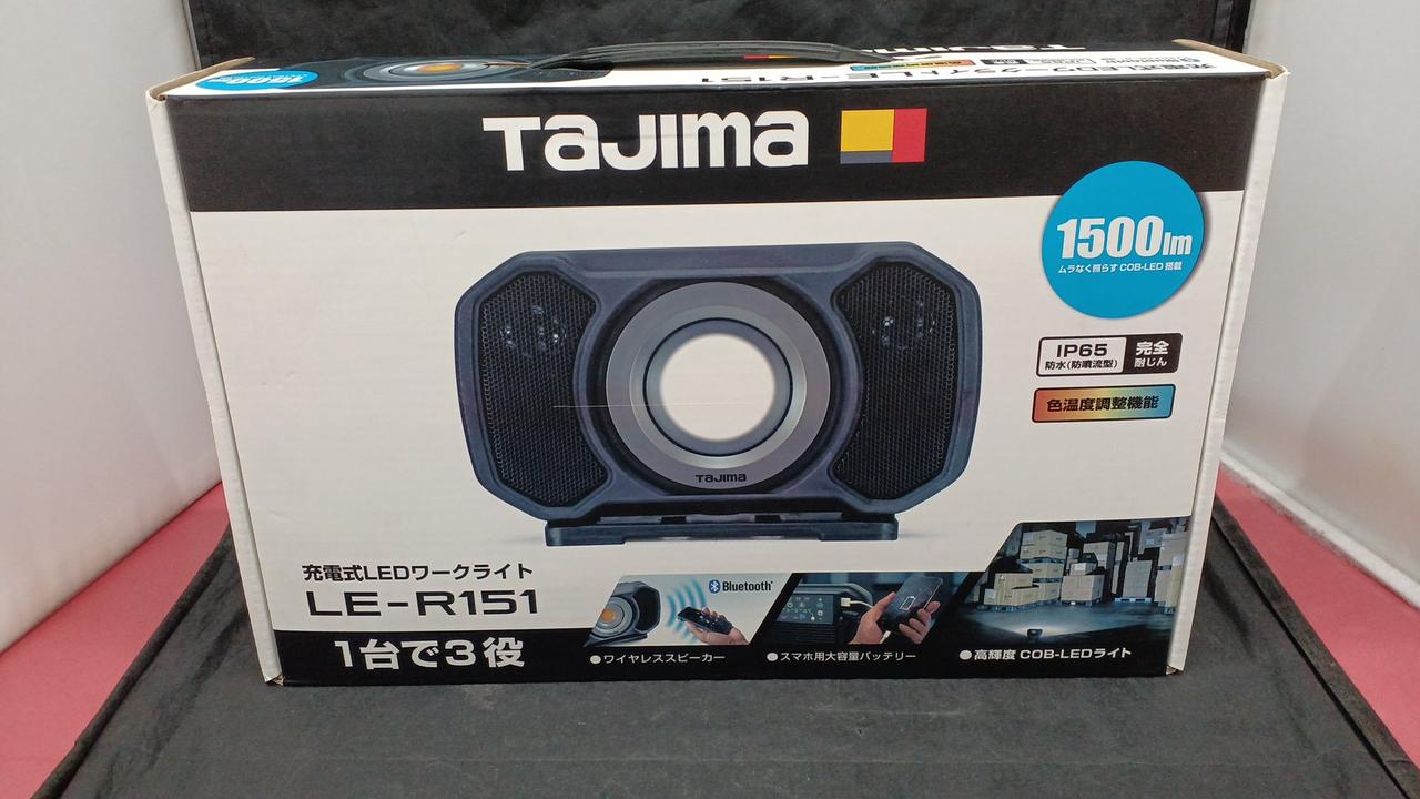 TAJIMA|充電式LEDワークライト|【ハードオフ公式通販】オフモール