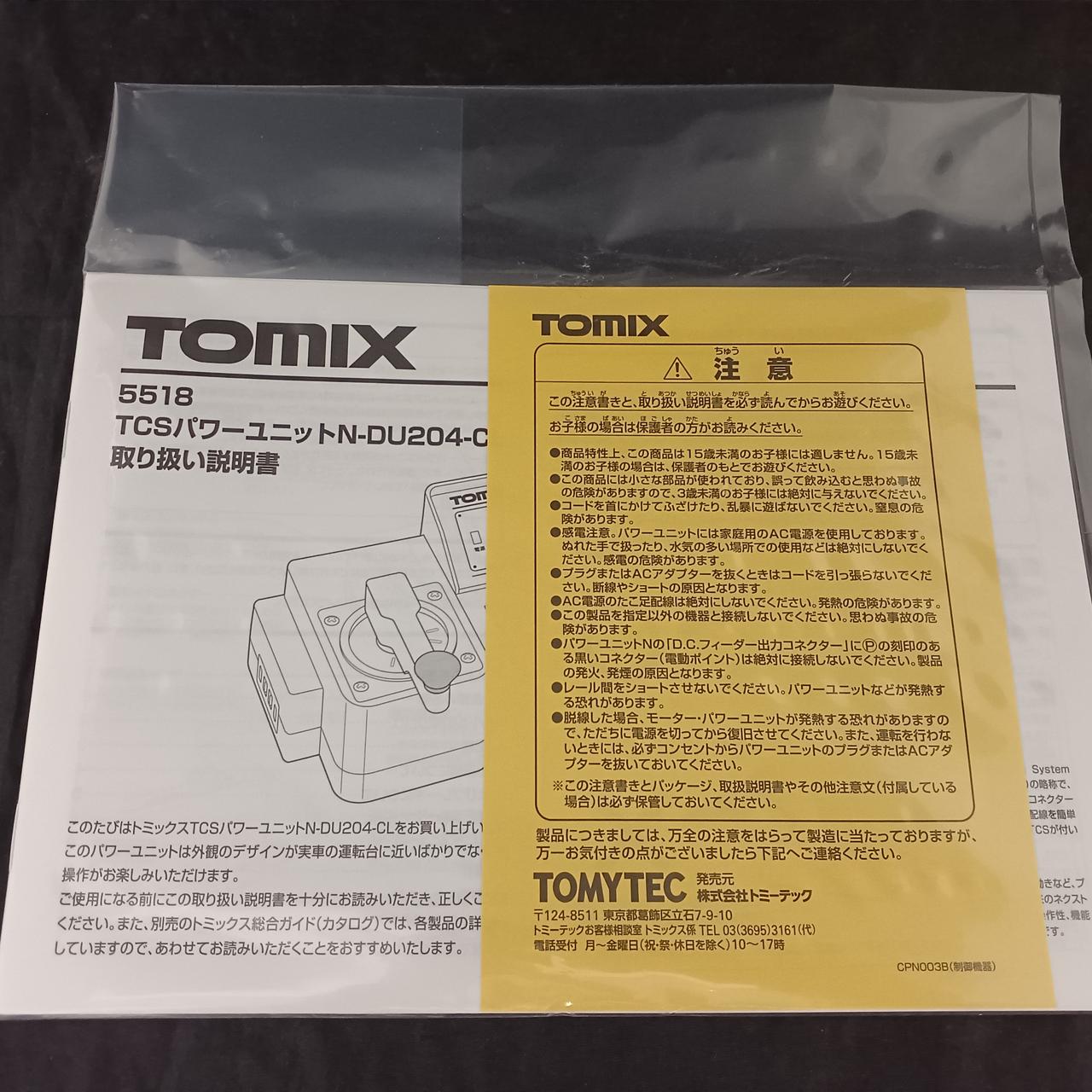 TOMIX DU202-CL TCSパワーユニット箱 説明書 TOMIX DU202-CL TCSパワーユニット箱 説明書 TOMIX DU202-CL TCS
