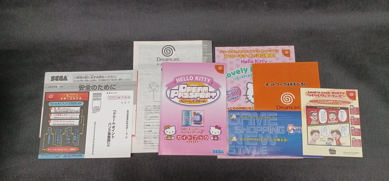 付属説明書、チラシ類