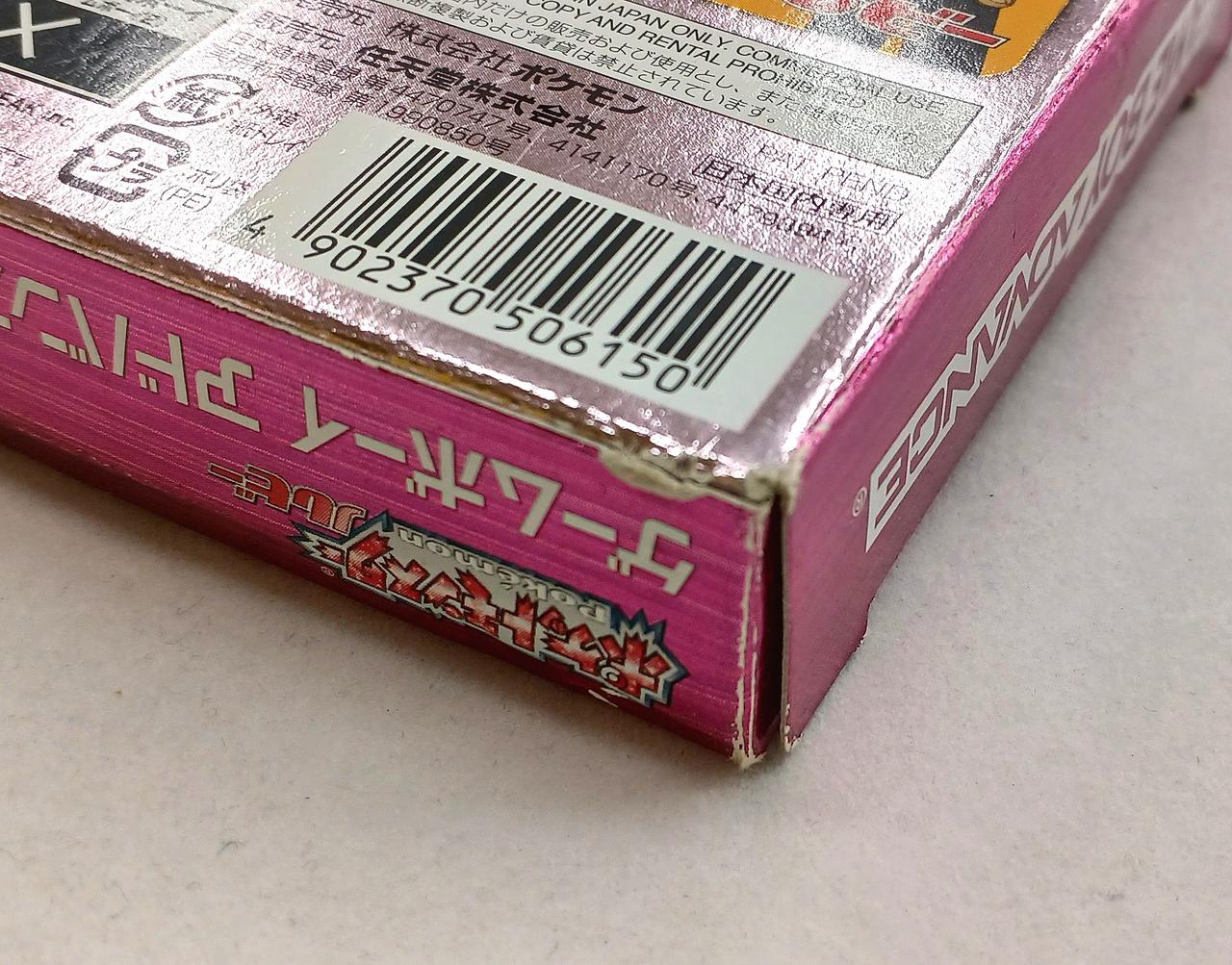 化粧箱一部に少々破れあり