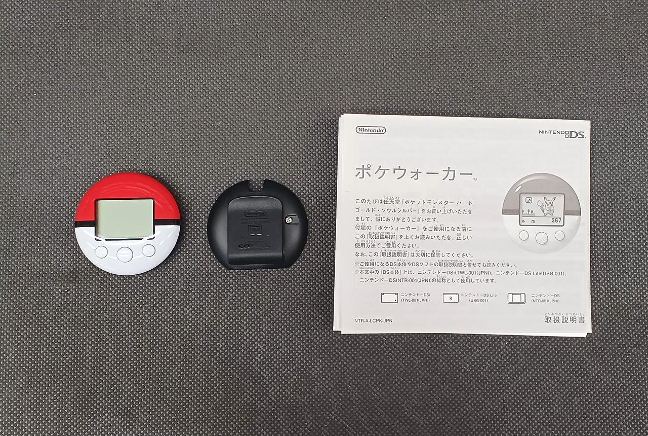 ポケウォーカー、専用フック、説明書