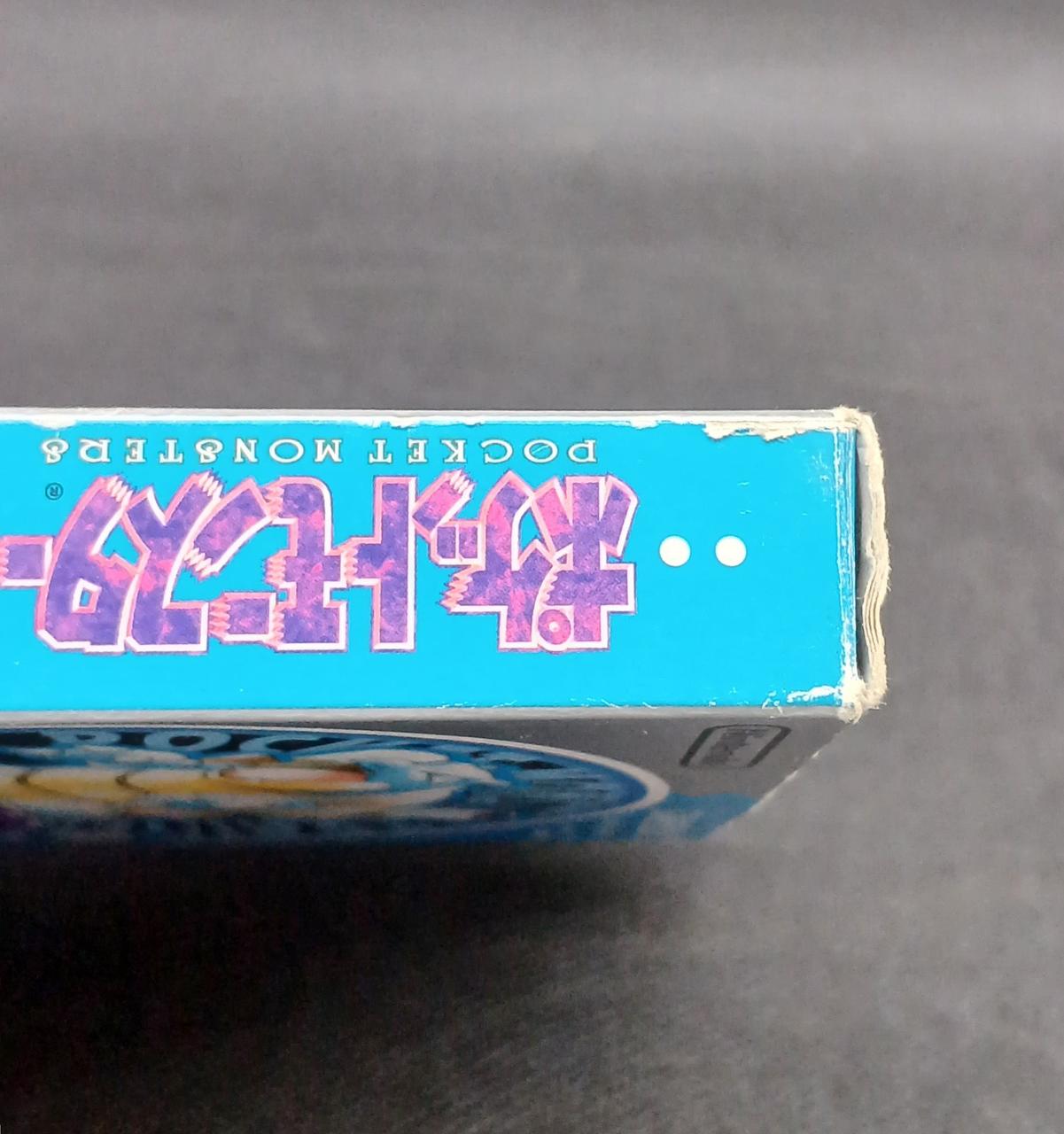 一部によれ、剥がれあり