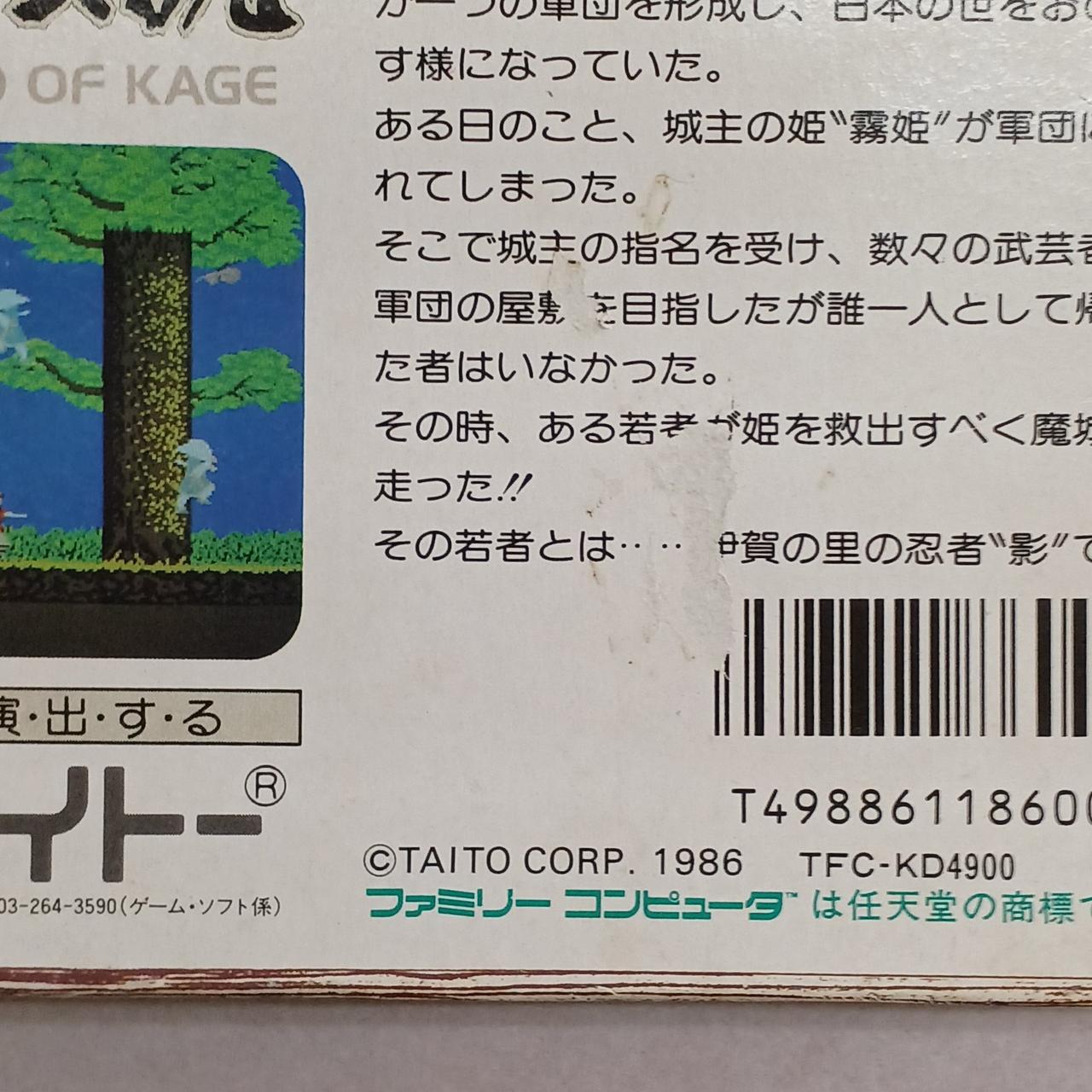 外箱裏面破れあり
