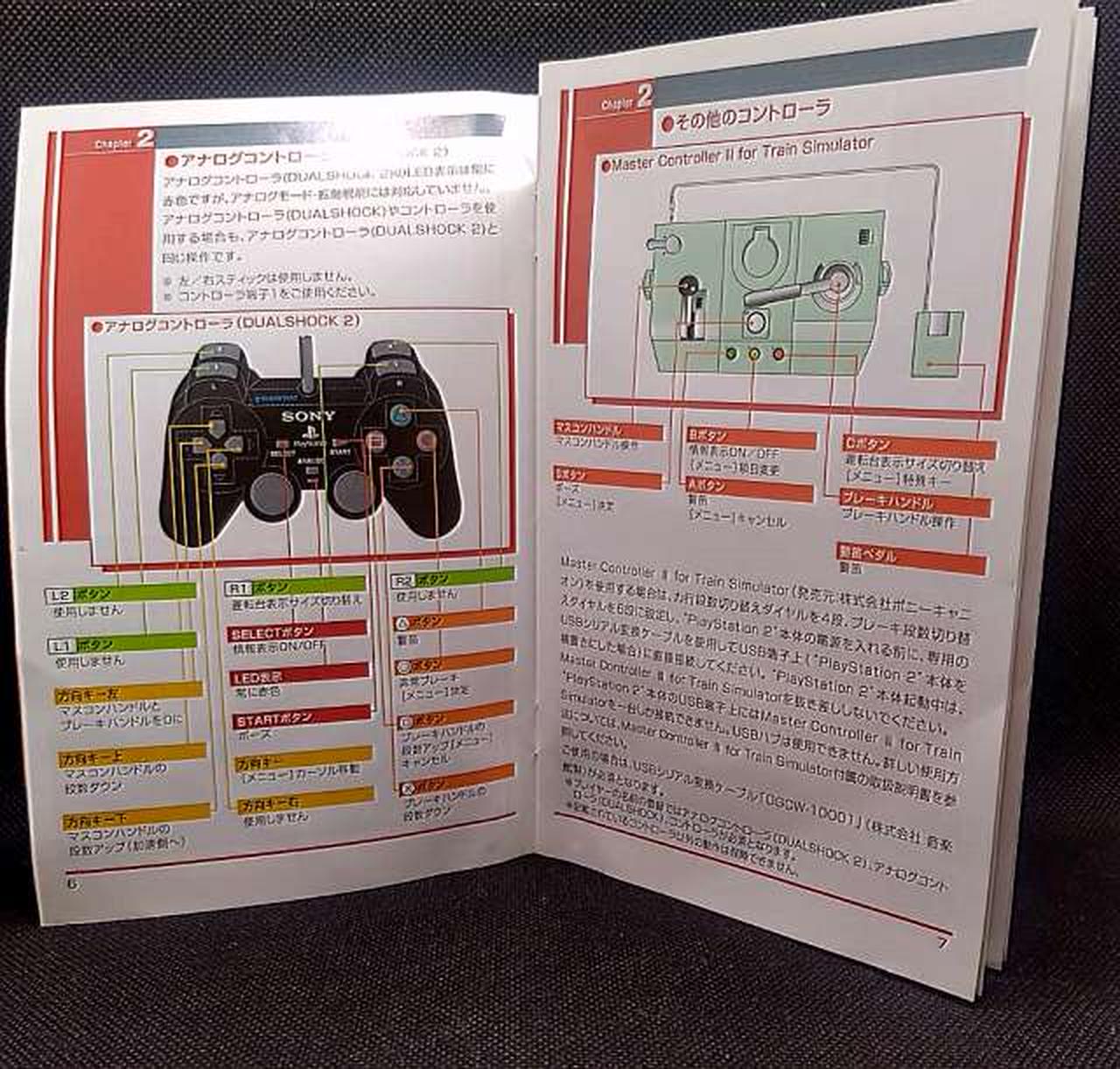 音楽館 Train Simulator 御堂筋線 Hardoffオフモール