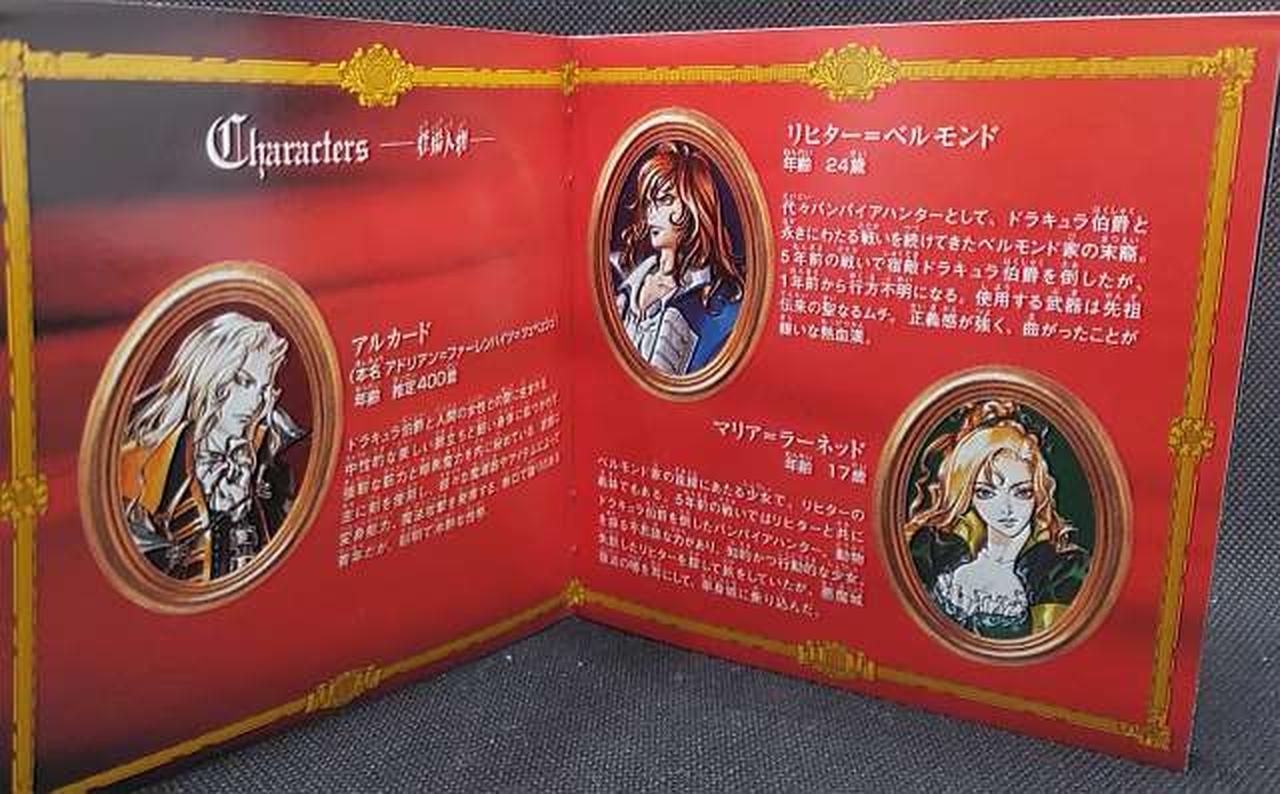 コナミ Konami 悪魔城ドラキュラx 月下の夜想曲 初回版 Hardoffオフモール