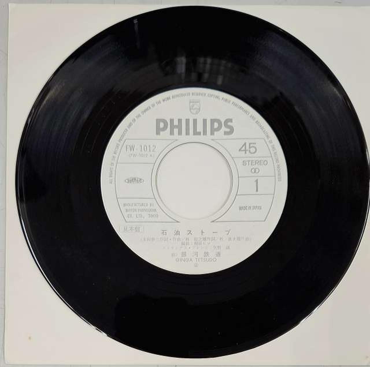 【フィリップスレコード】PHILIPS RECORD　20枚セット 1976年 Philips Record 20 Disc Set 1976 | eBay
