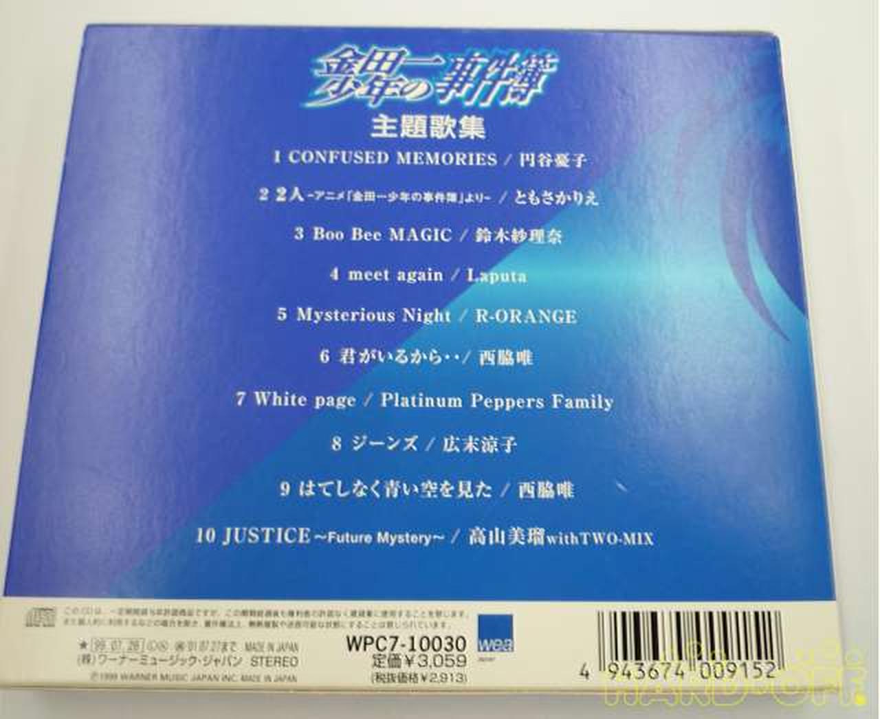 ワーナーミュージック ジャパン アニメサントラ Hardoffオフモール ワーナーミュージック ジャパン アニメサントラ Hardoffオフモール