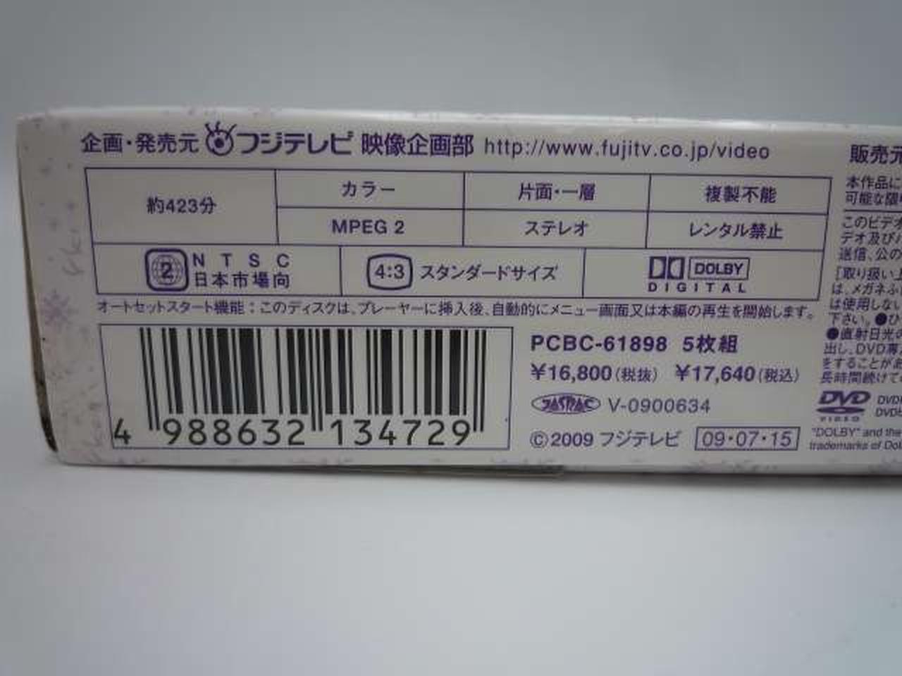 プレミア価格になっております