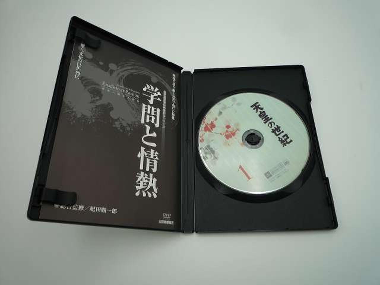 紀伊國屋書店|天皇の世紀 DVD-BOX|HARDOFFオフモール（オフモ