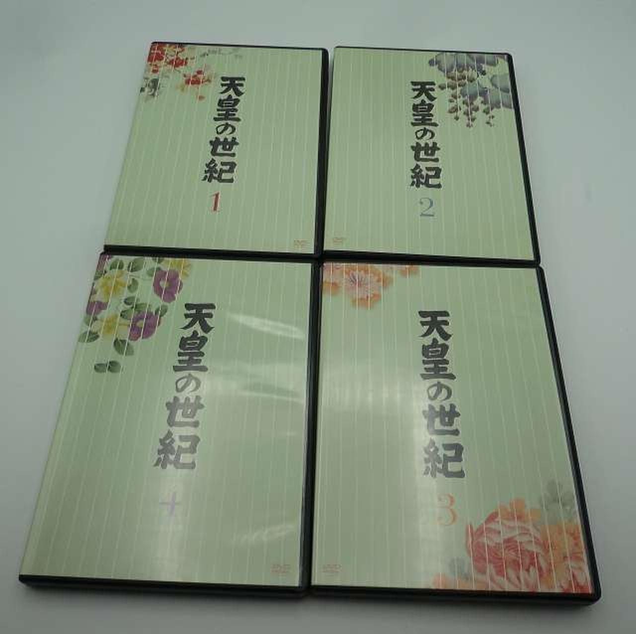 天皇の世紀 DVD-BOX〈4枚組〉 紀伊國屋書店|天皇の世紀 DVD-BOX|HARDOFFオフモール（オフモ