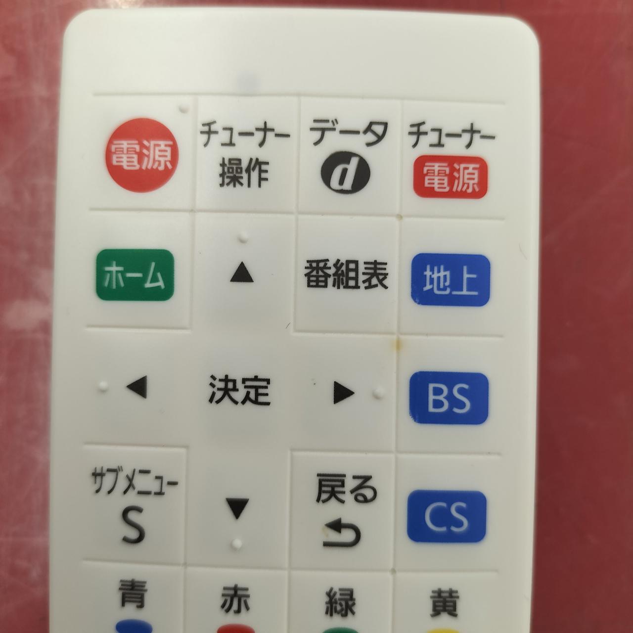 リモコン汚れあり