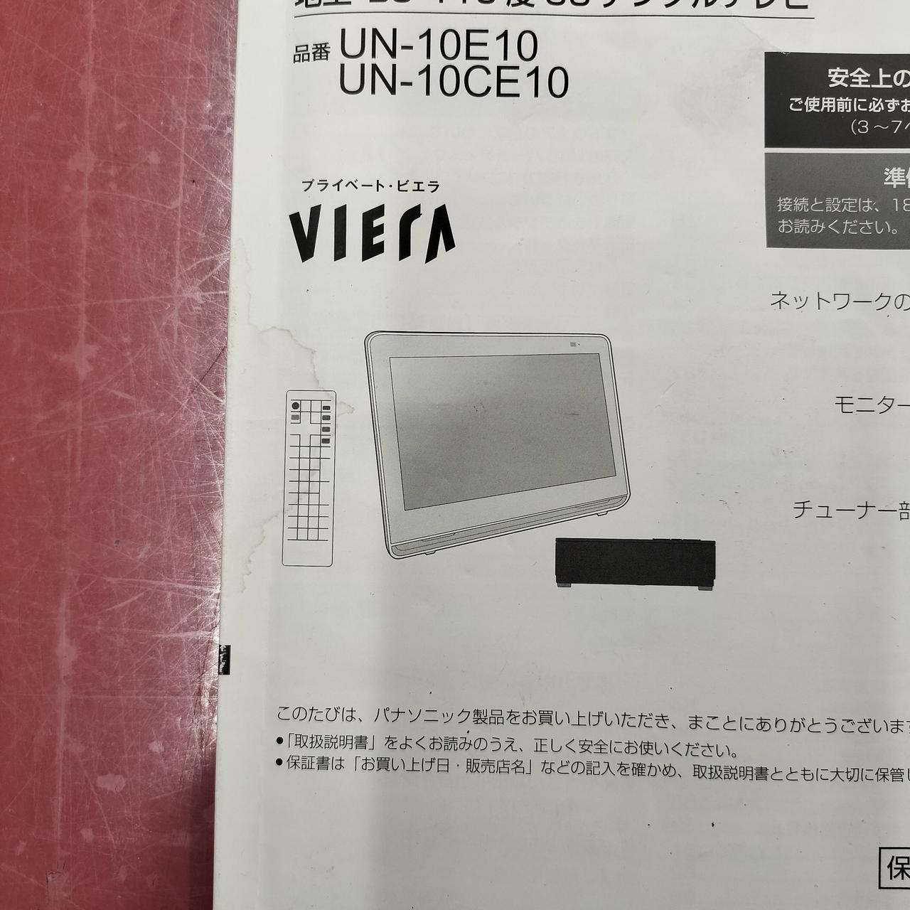 説明書表紙汚れあり