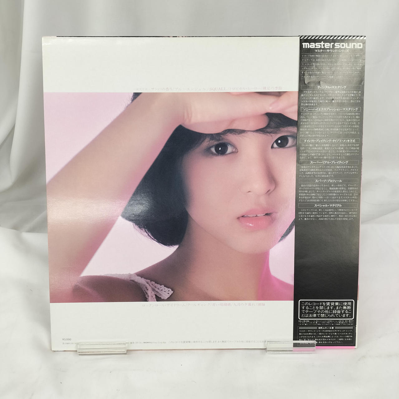 松田聖子|LP|【ハードオフ公式通販】オフモール|2010610000099867