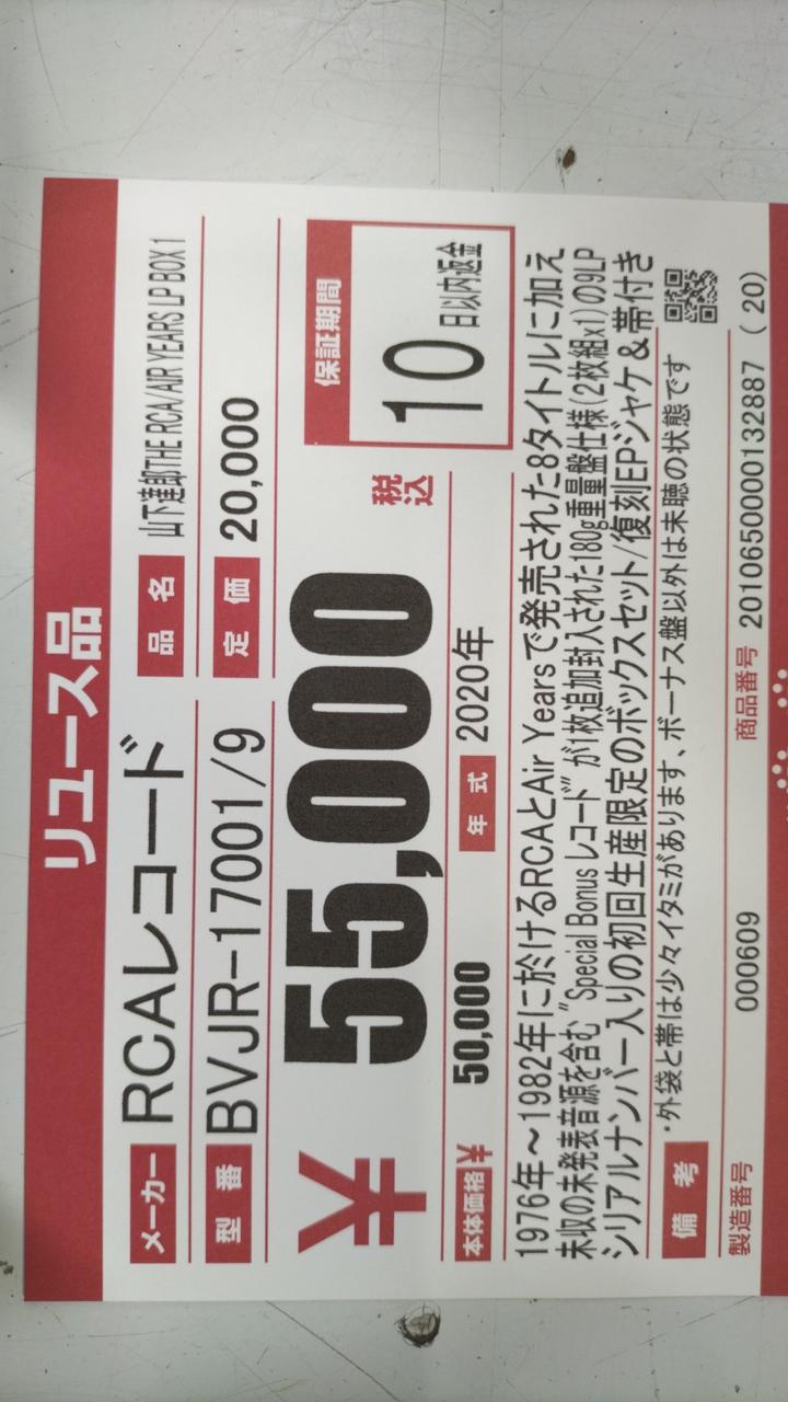 レコード　50枚以上 吉田拓郎 / 明日に向かって走れ | sixteen records (シックス