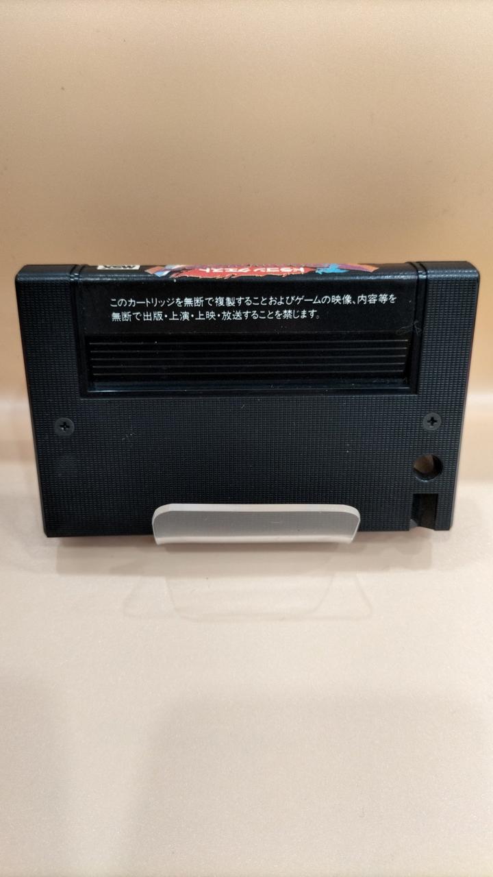 【中古】MSXturboR 3.5インチソフト シード・オブ・ドラゴン 中古】MSXturboR 3.5インチソフト シード・オブ・ドラゴン [3.5インチ