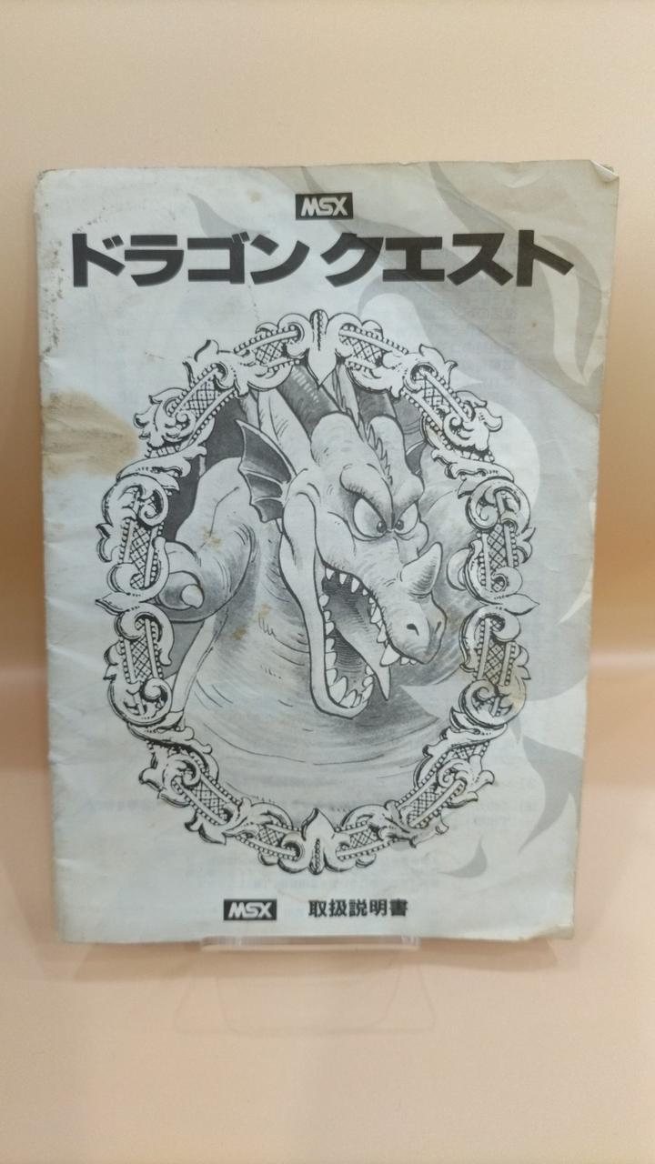 【中古】MSXturboR 3.5インチソフト シード・オブ・ドラゴン 中古】MSXturboR 3.5インチソフト シード・オブ・ドラゴン [3.5インチ