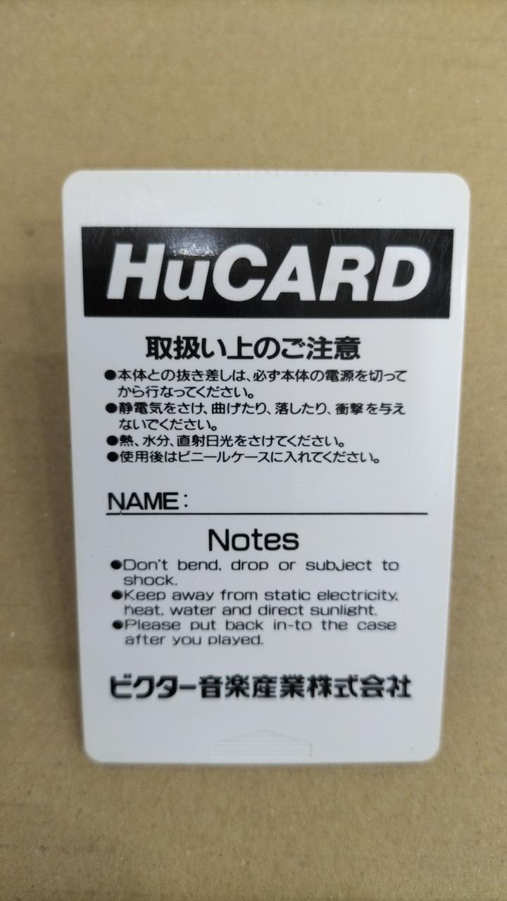 ビクター音楽産業|PCエンジンソフト|【ハードオフ公式通販】オフモール