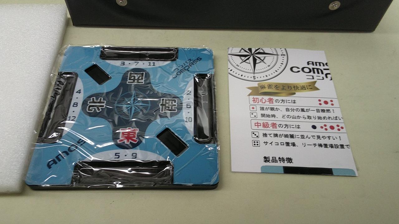 大洋技研|麻雀牌|HARDOFFオフモール（オフモ）|2010690000016684