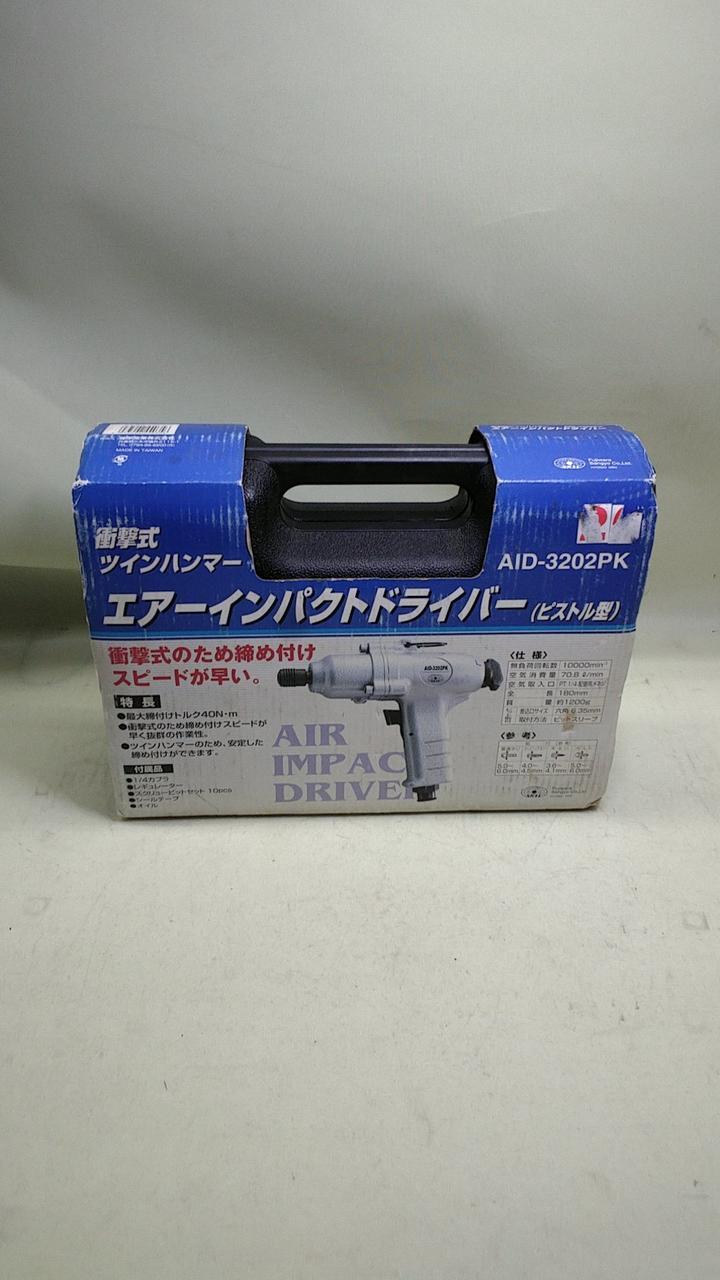 SK11|エアーインパクトドライバー|【ハードオフ公式通販】オフモール
