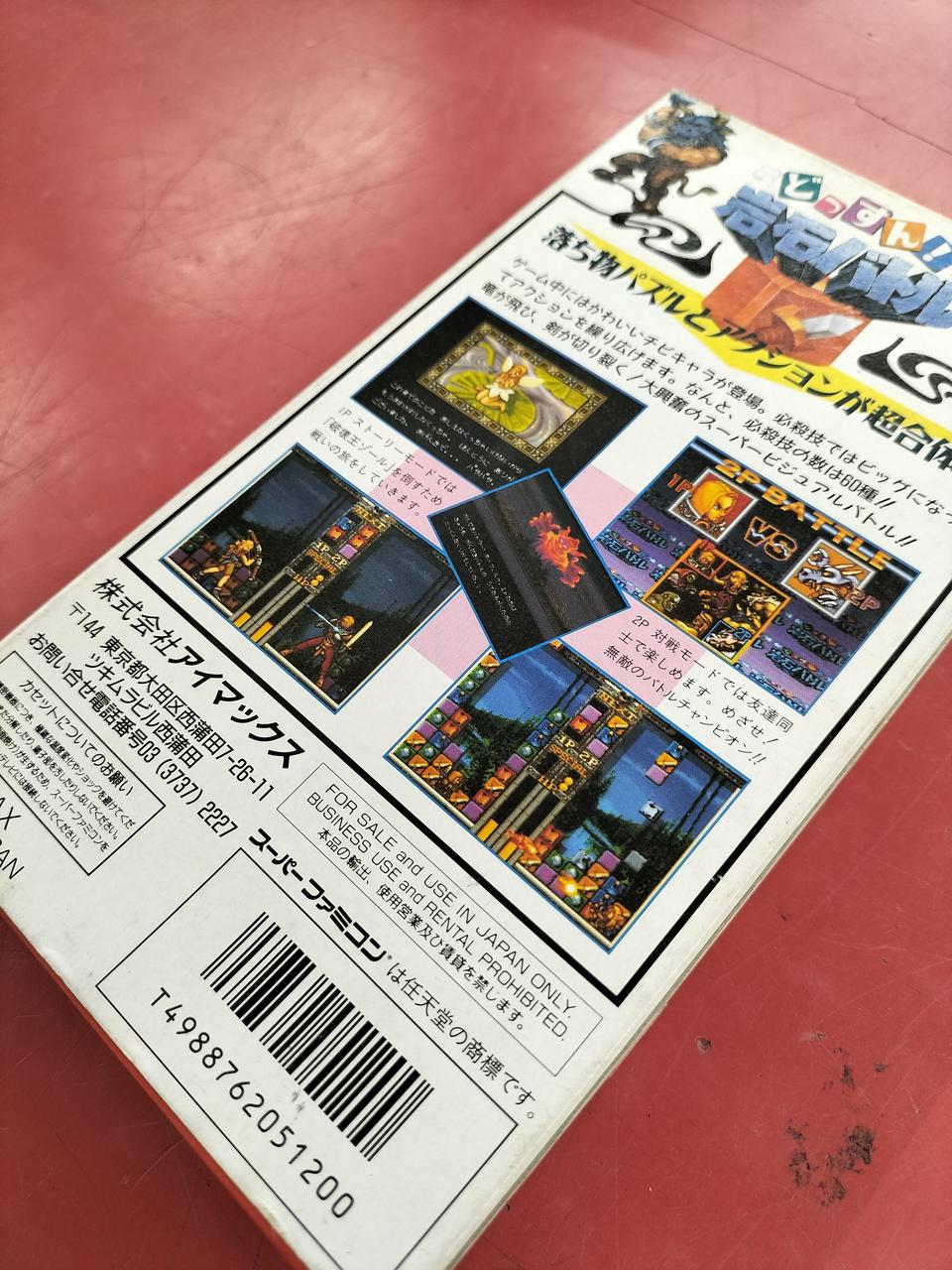 I'MAX|スーパーファミコンソフト|HARDOFFオフモール（オフモ）|2010720000111437