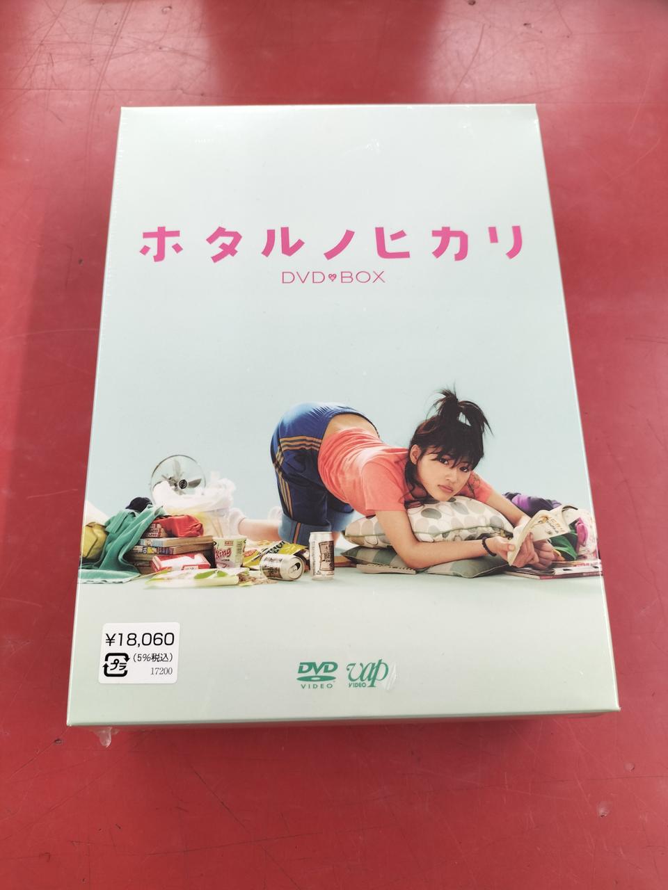 「ホタルノヒカリ１、２」〈DVD-BOX〉＋〈映画 Blu-ray〉 □ホタルノヒカリ 1-2& MOIVE 完全版 綾瀬はるか Blu-ray（2枚組