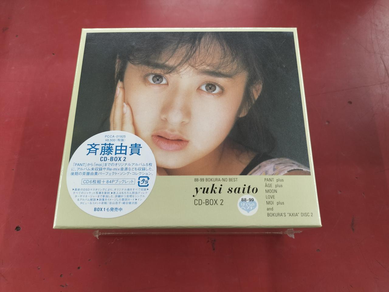 二十才の微熱('92ポニーキャニオン)〈2004年6月30日までの期間限定出荷〉 二十才の微熱('92ポニーキャニオン)〈2004年6月30日までの期間