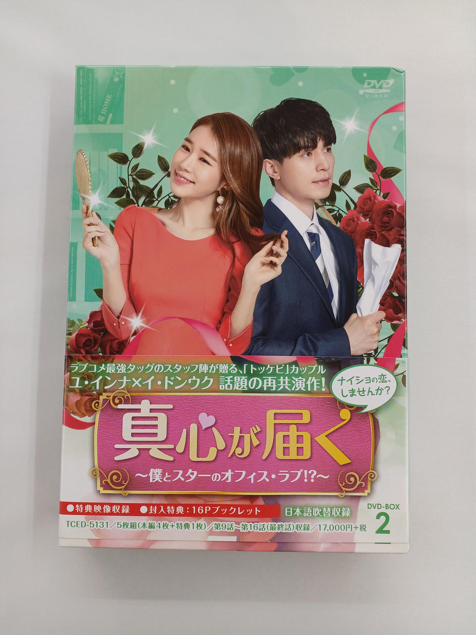 DVDBOX2です。1はありません