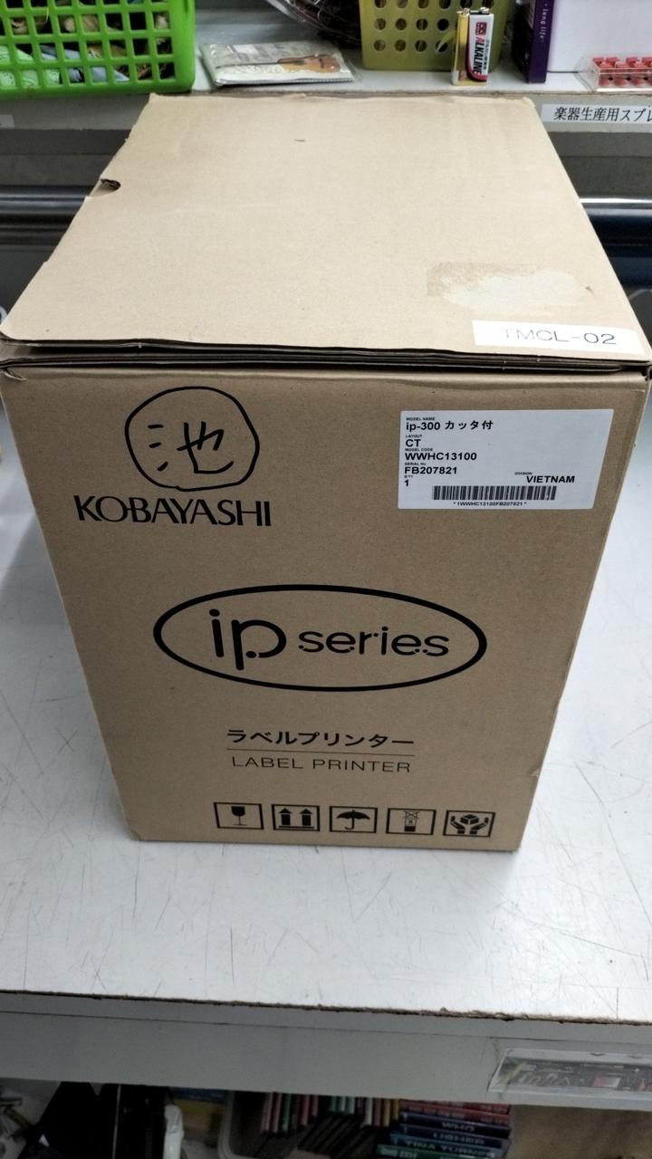 箱に文字記入あり