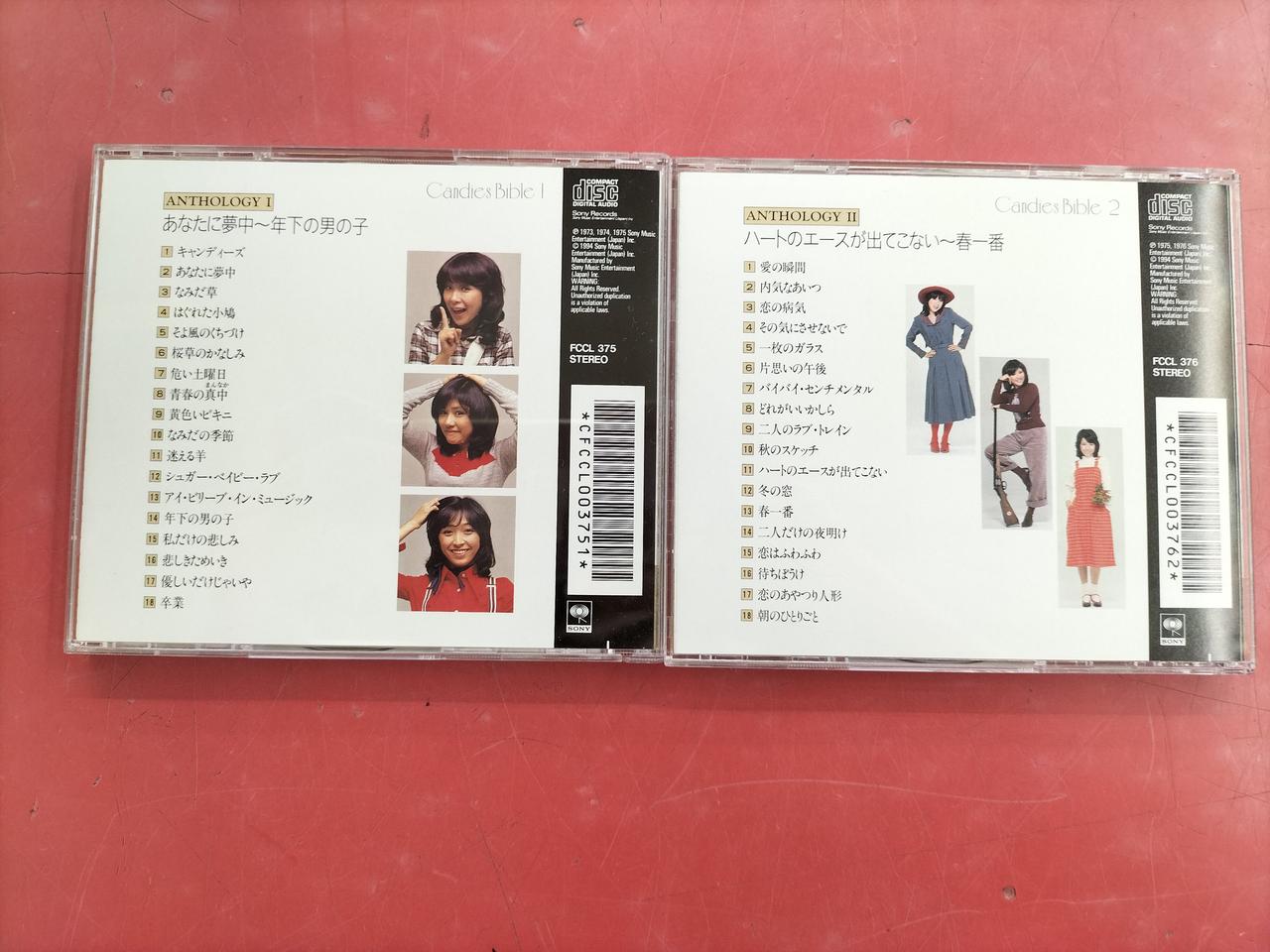 DISK1,2セットリスト