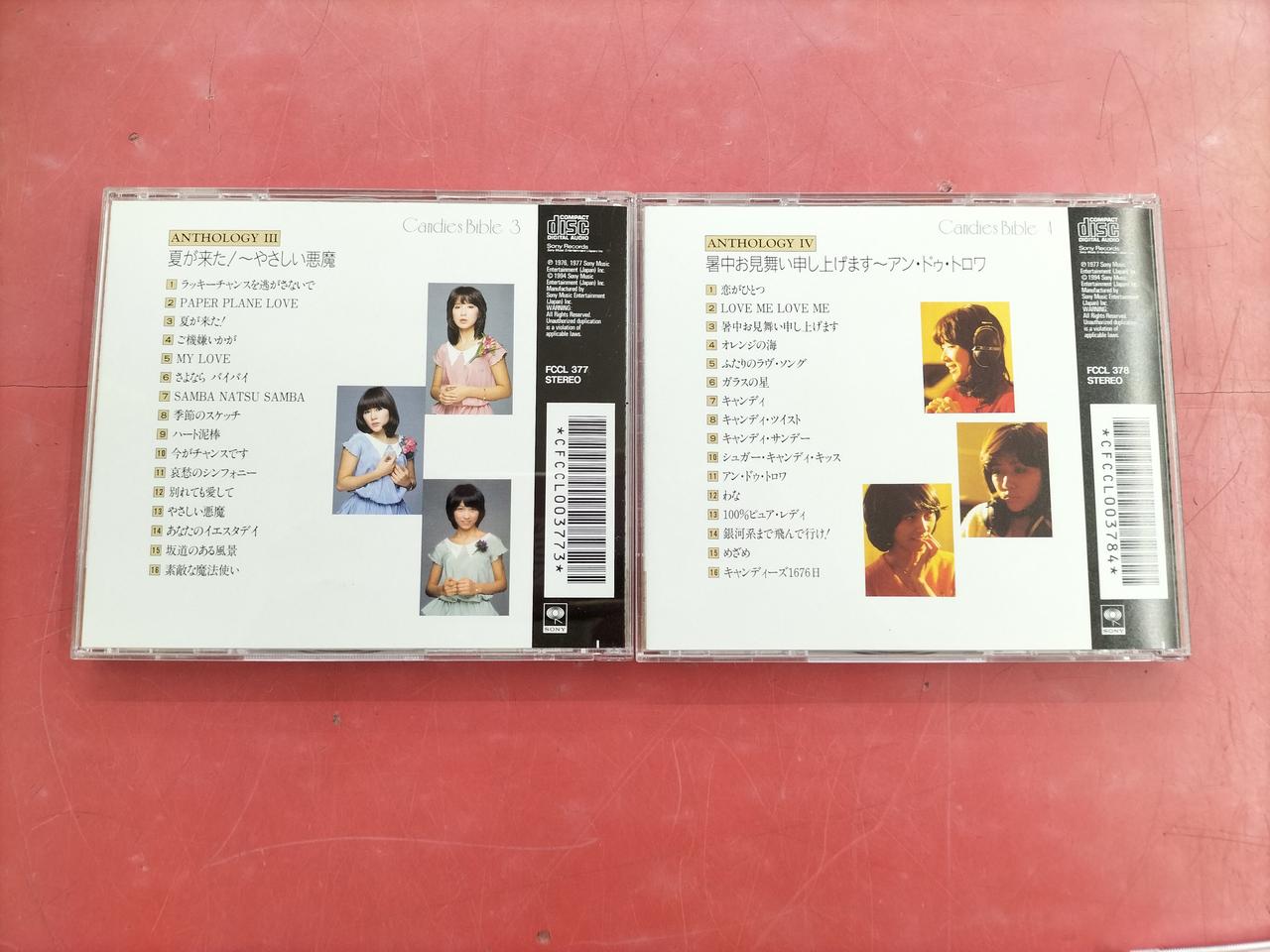 DISK3,4セットリスト