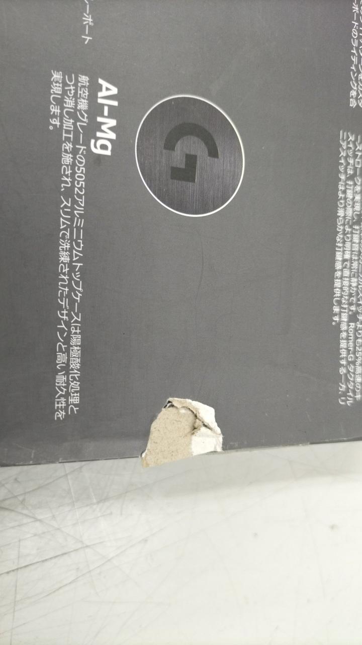 箱ダメージあり