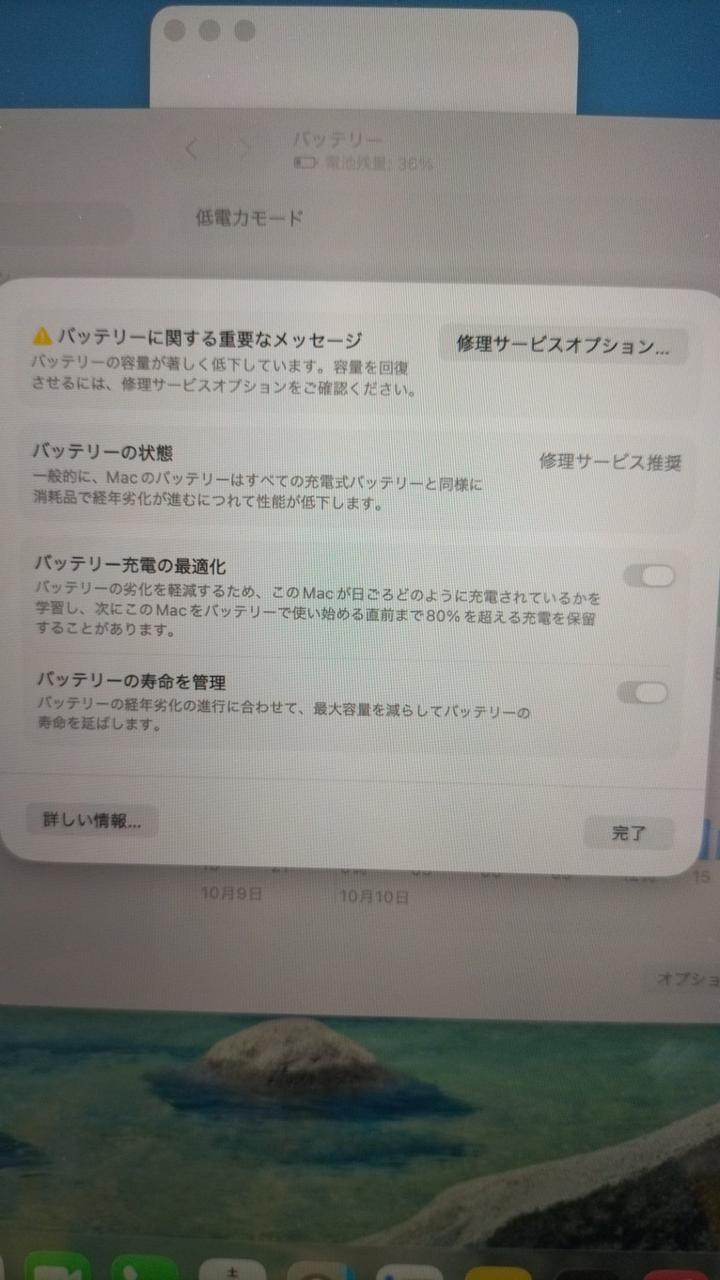 バッテリー修理サービスあり