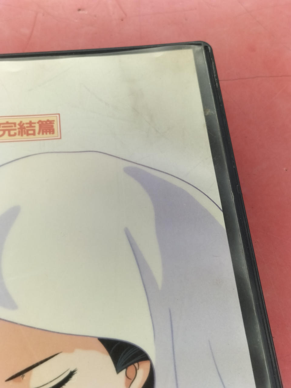 箱、汚れあり