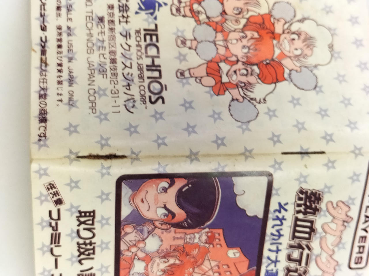 ホッチキス部分サビあり