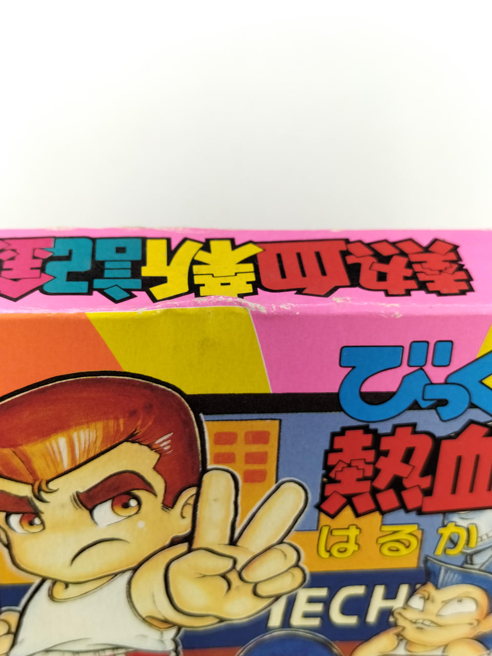 凹みあり