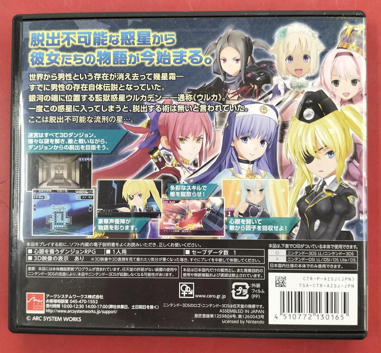 中古】星霜のアマゾネス - 3DS 3DS】アークシステムワークス 星霜の