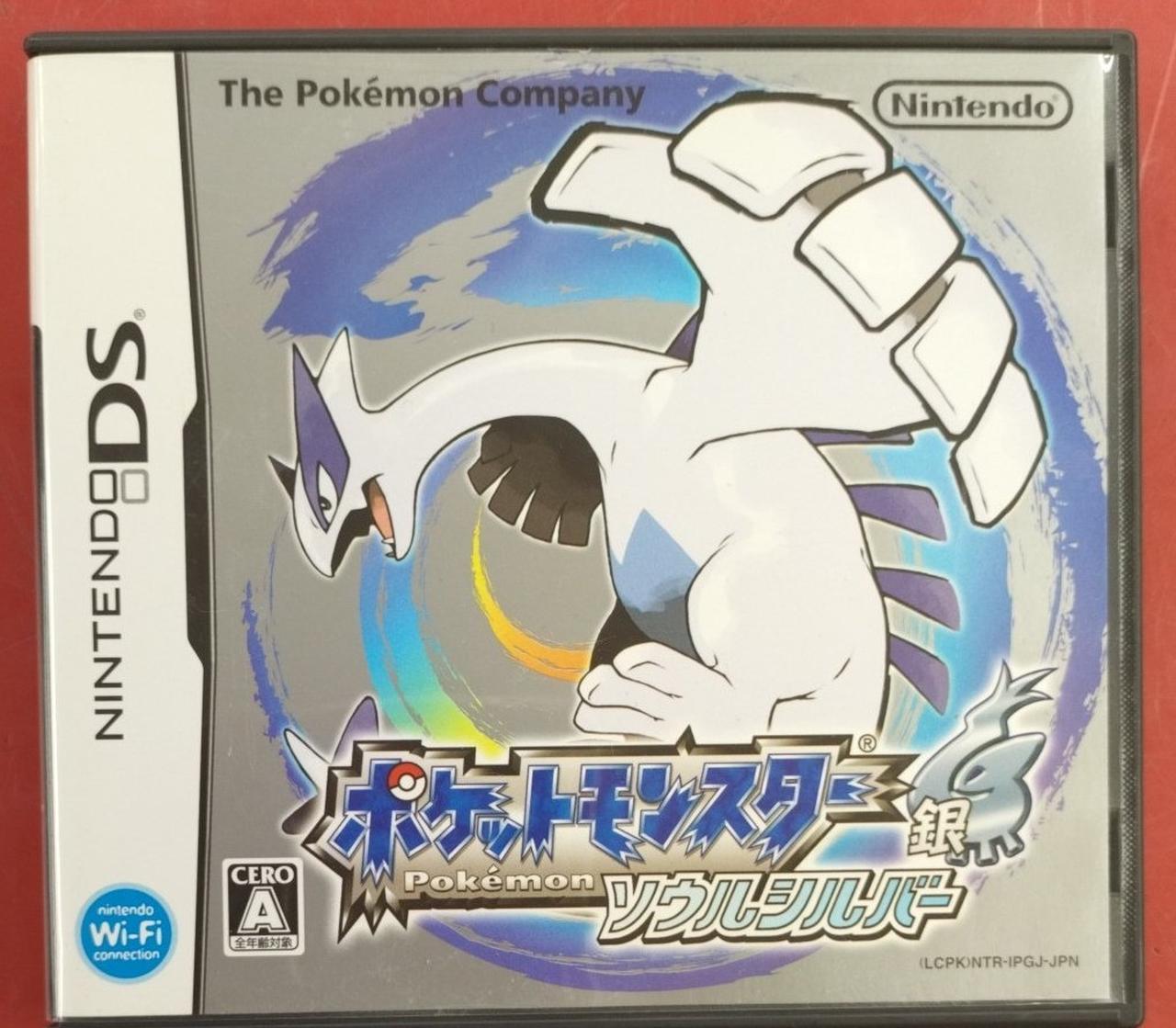 DSソフト/ポケットモンスター ソウルシルバー