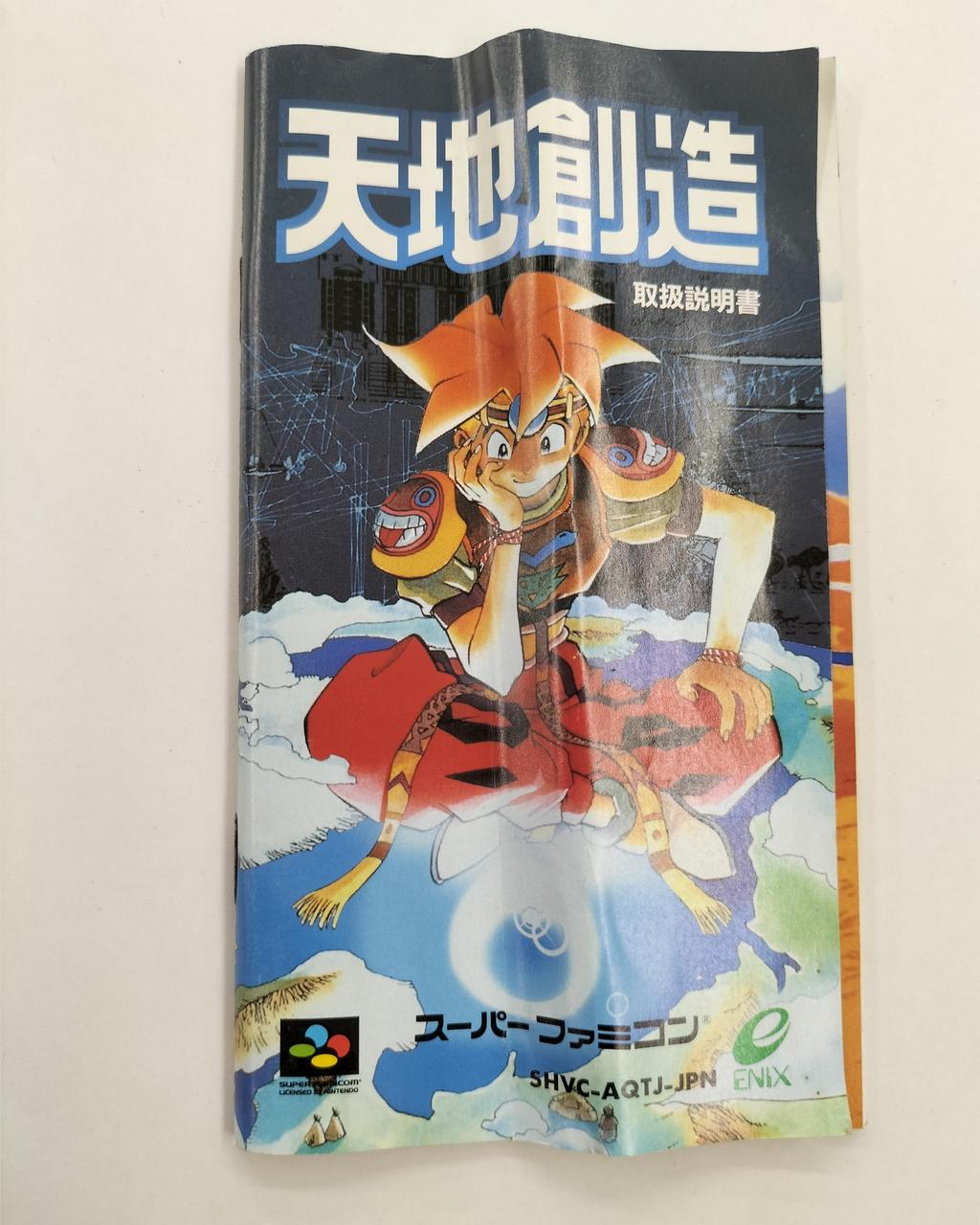 説明書、折れあり