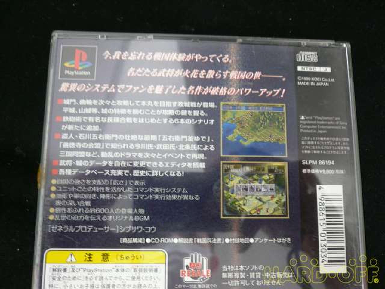 レビューで送料無料 信長の野望 将星録 Psp 未開封 Lacistitis Es