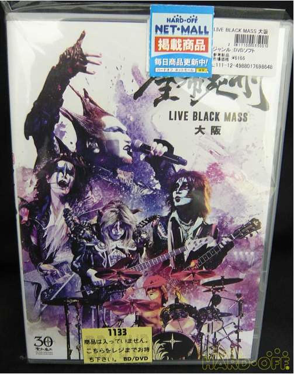 聖飢魔II／地獄の再審請求 -LIVE BLACK MASS 武道館- 【DVD】 DVD/聖飢