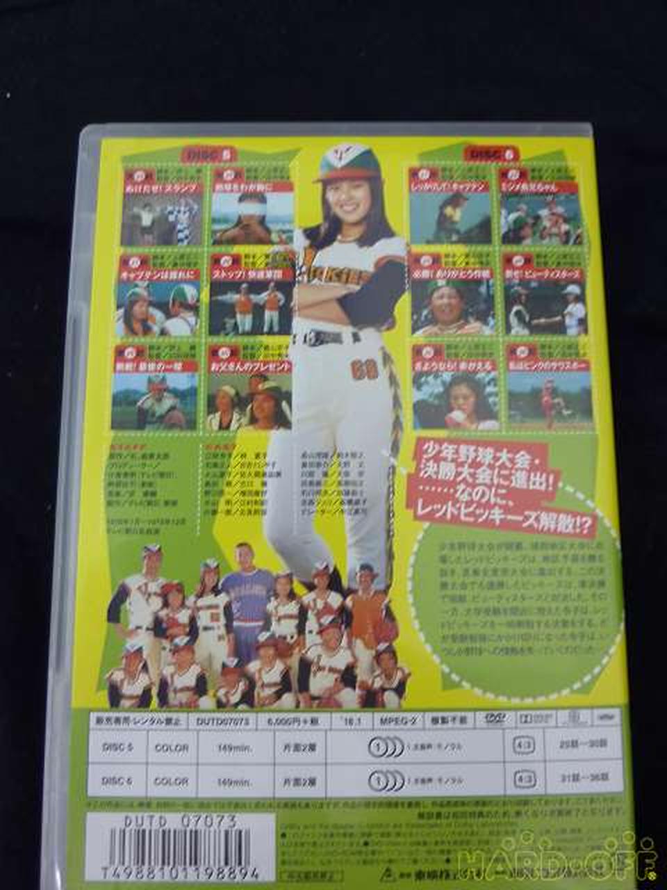 がんばれ レッドビッキーズ Vol 3 Dvd Imervillas Com がんばれ レッドビッキーズ Vol 3 Dvd Imervillas Com