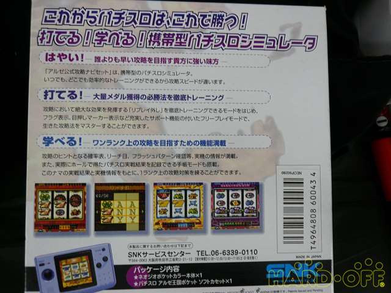 ネオジオポケットカラー アルゼ公式 攻略ナビセット 日本買付 www.mccn