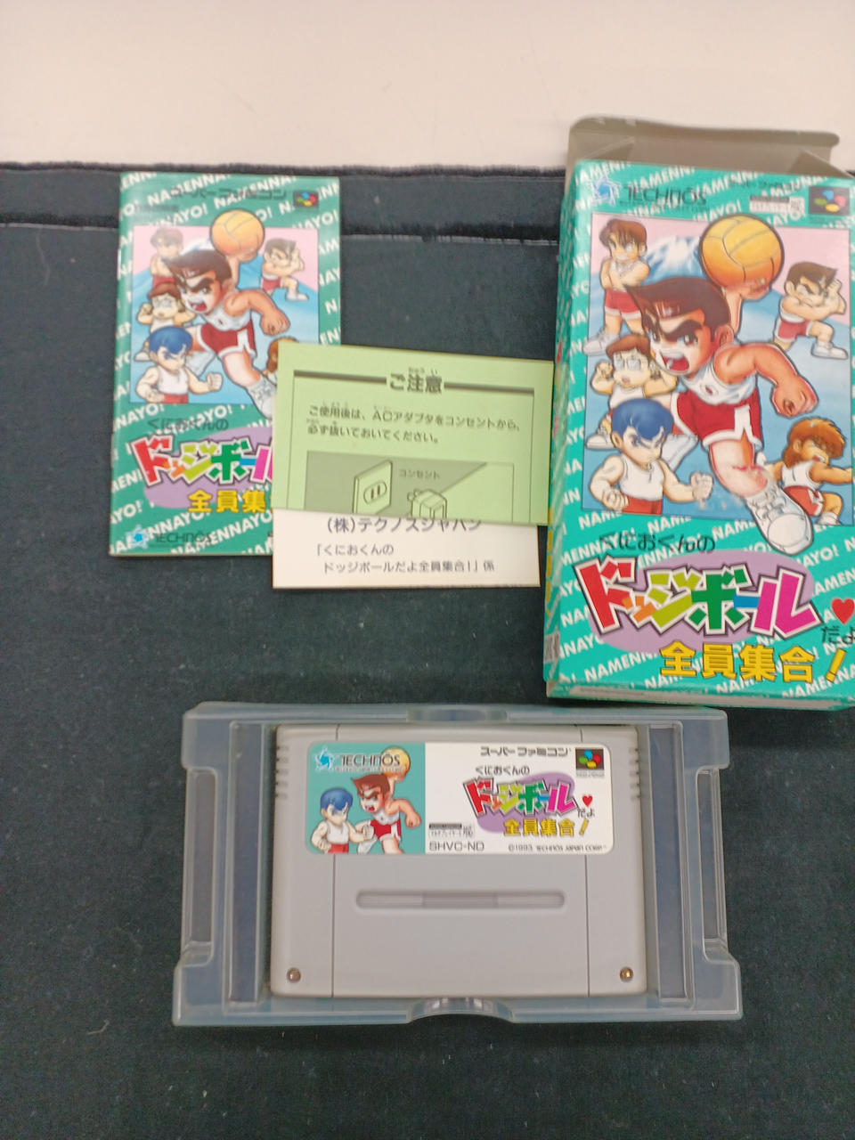 箱説付きスーパーファミコンソフト