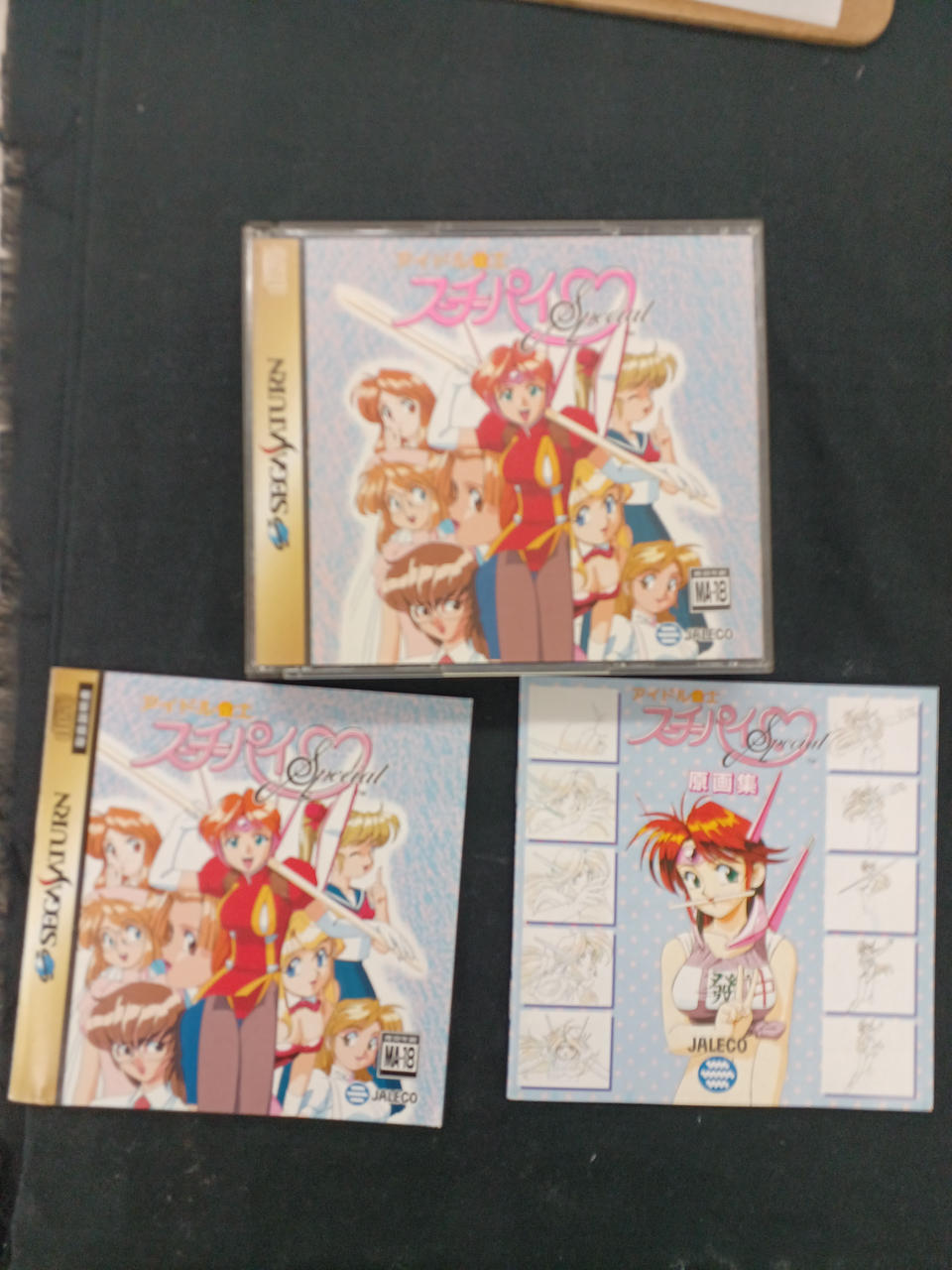 アイドル雀士スーチーパイスペシャル