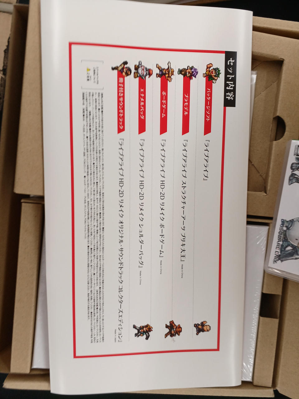 SQUARE ENIX|LIVE A LIVE コレクターズエディション|HARDOFFオフ