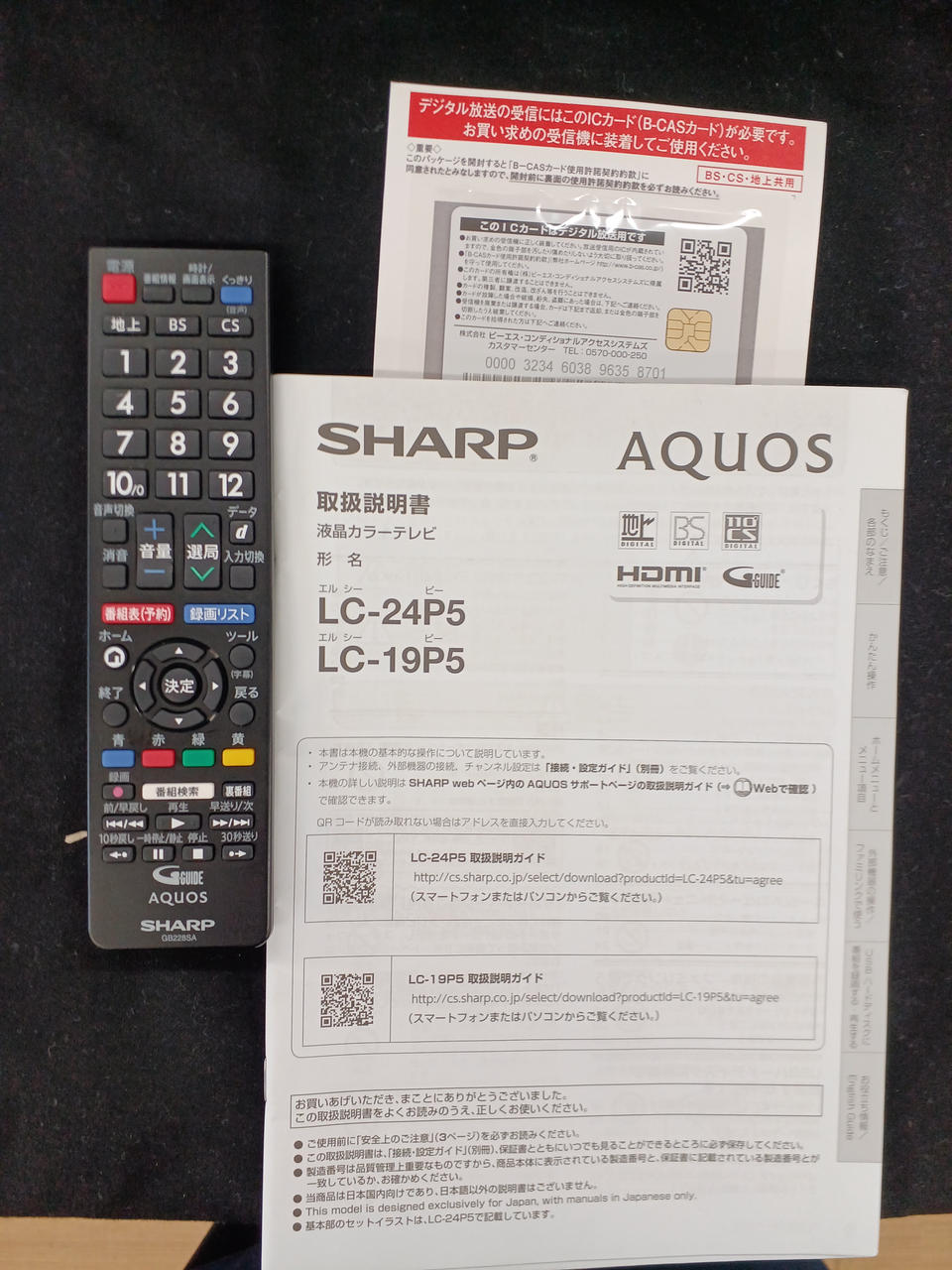 ◎HE-198⭐️説明文必読‼️SHARP 液晶カラーテレビ　2018年製 シャープ(SHARP)|液晶テレビ|HARDOFFオフモール（オフモ
