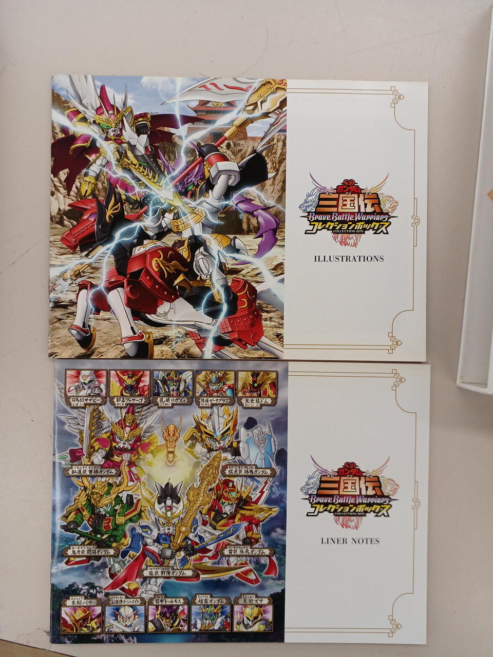 ライナー　イラスト付き