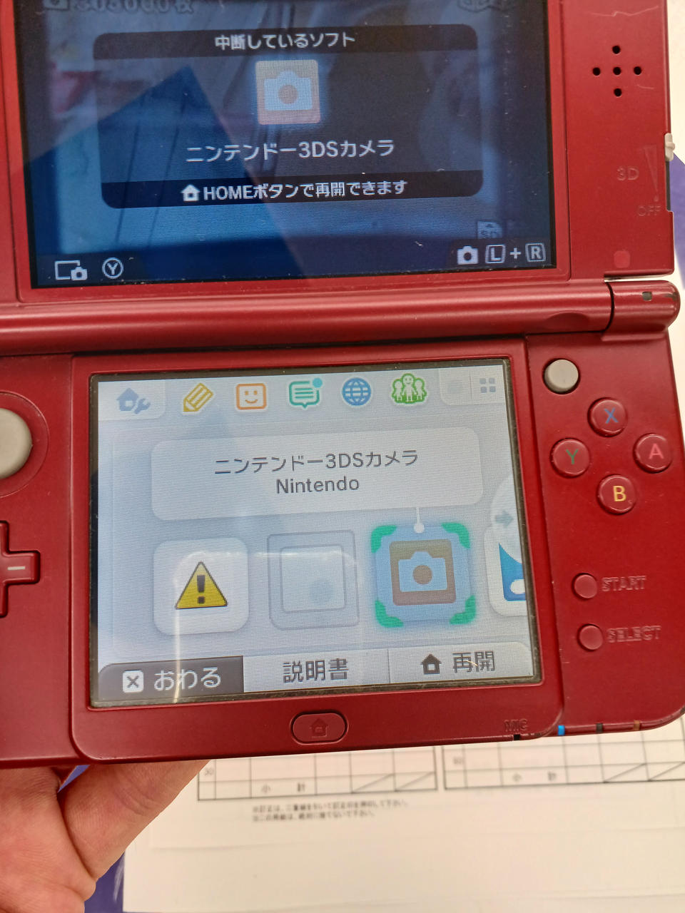 訳あり3DSLL NINTENDO|訳あり品 NEW3DSLL|HARDOFFオフモール（オフモ