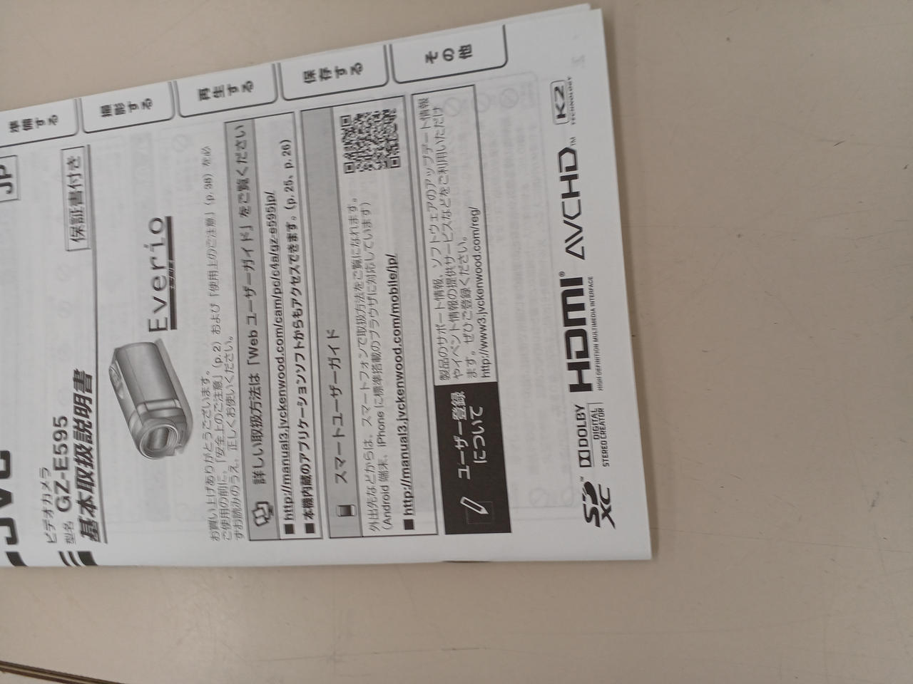 ●JVC ハイビジョンメモリームービー 携帯ケース付き JVC|メモリームービー|HARDOFFオフモール（オフモ